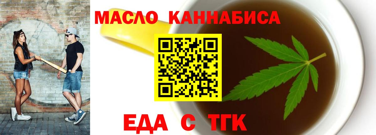 Canna-Cookies конопля  Вход с VPN  Лесной 