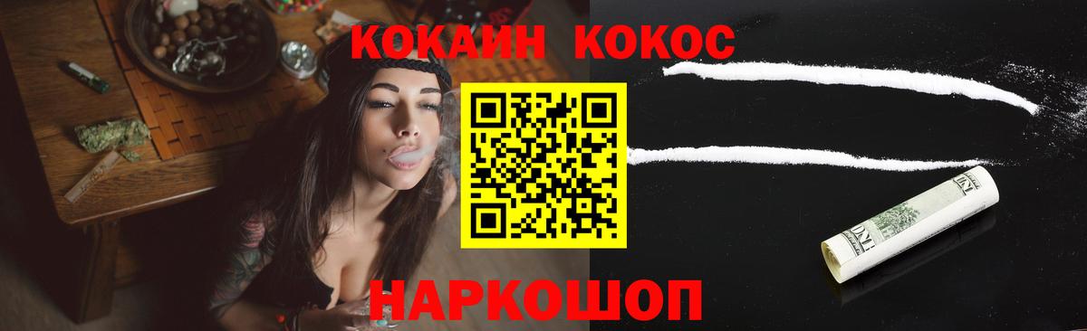 КОКАИН FishScale  Cocaine Колумбийский  Лесной  Вход с VPN 