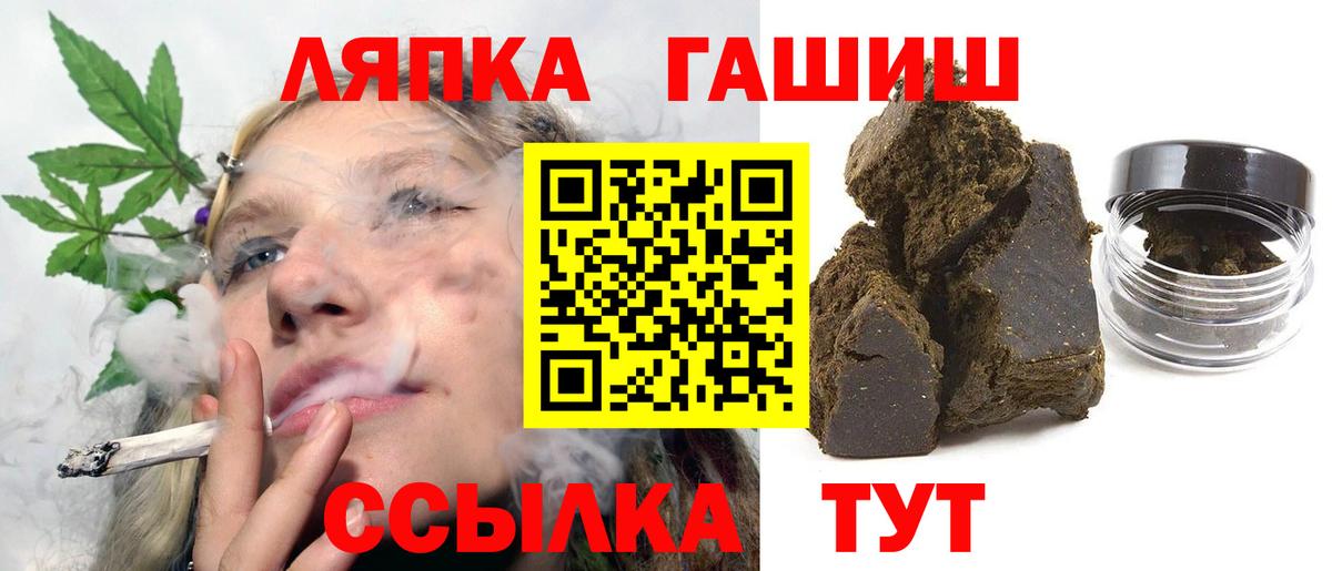 ГАШИШ ice o lator  ГАШ убойный  Вход с VPN  ГАШ  Лесной 