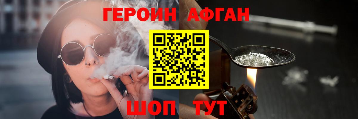 ГЕРОИН белый Лесной