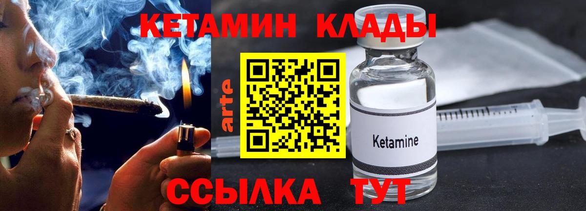 Кетамин VHQ  Вход с VPN  КЕТАМИН VHQ  Лесной 