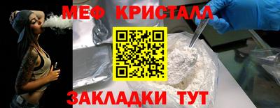 мяу мяу кристалл Будённовск
