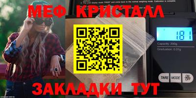 мяу мяу кристалл Будённовск