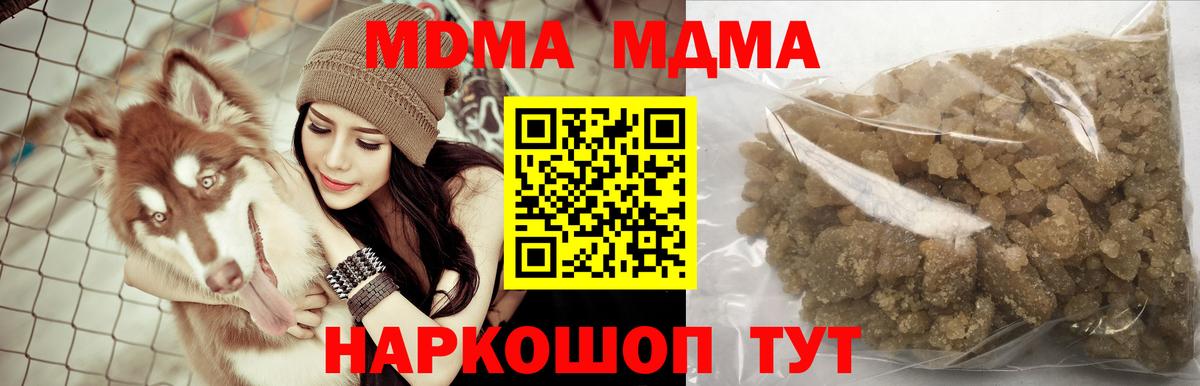 МДМА crystal Лесной