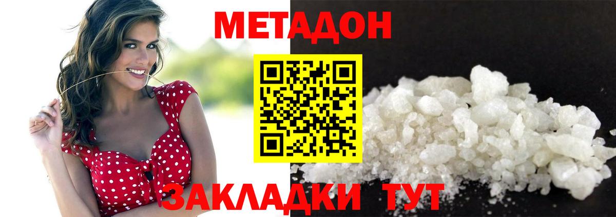 Метадон methadone  Вход с VPN  Лесной 