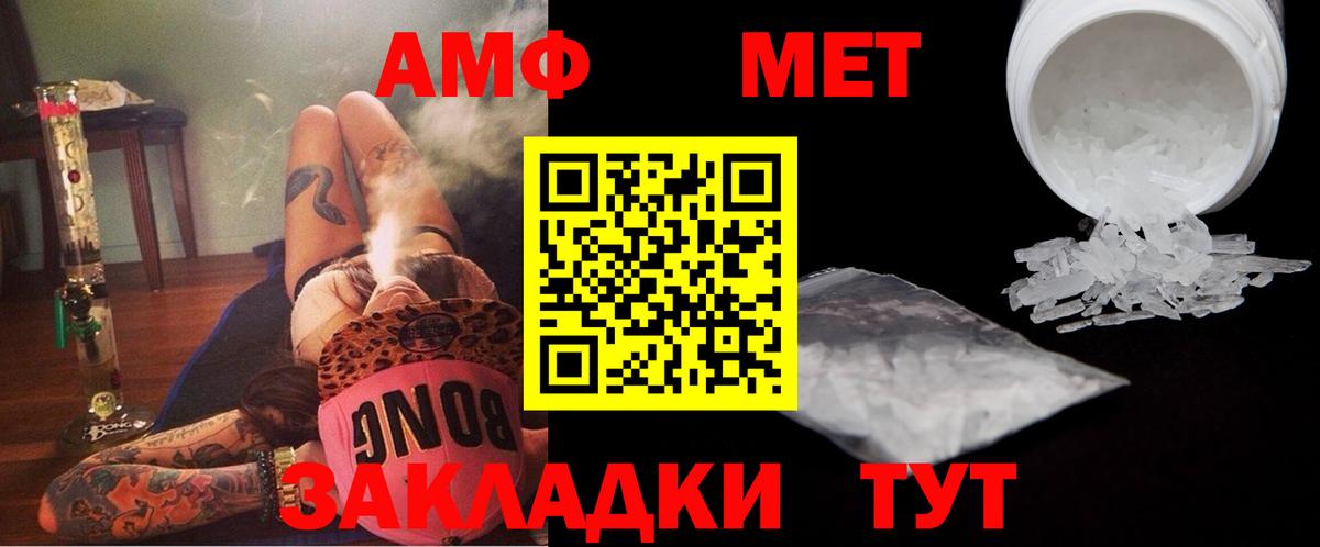 МЕТАМФЕТАМИН витя  Метамфетамин  Лесной  Вход с VPN 