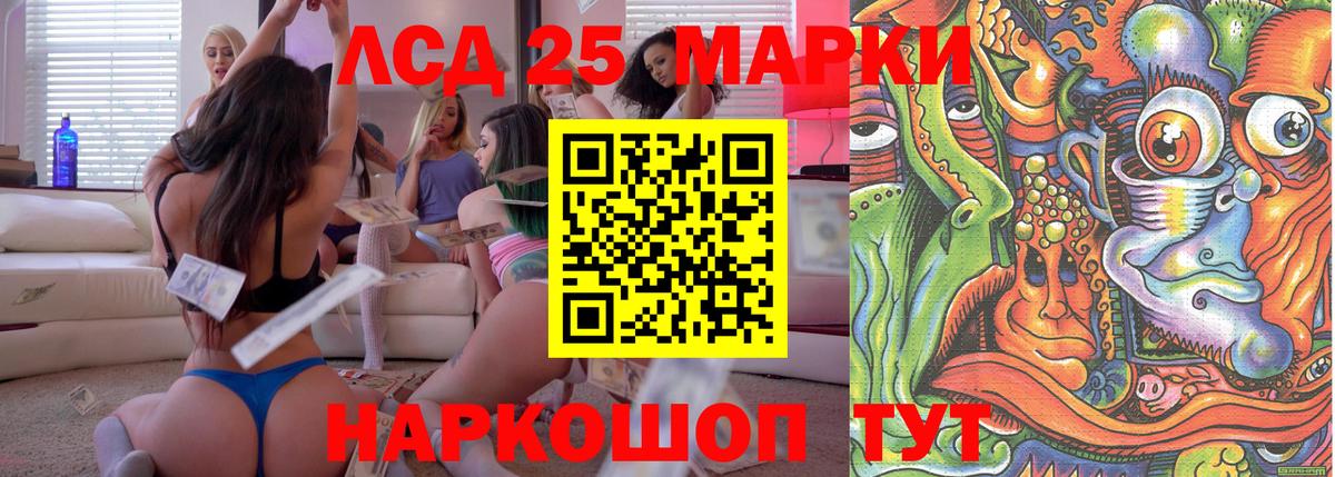 купить наркоту  Вход с VPN  Лесной  Марки N-bome 1500мкг 