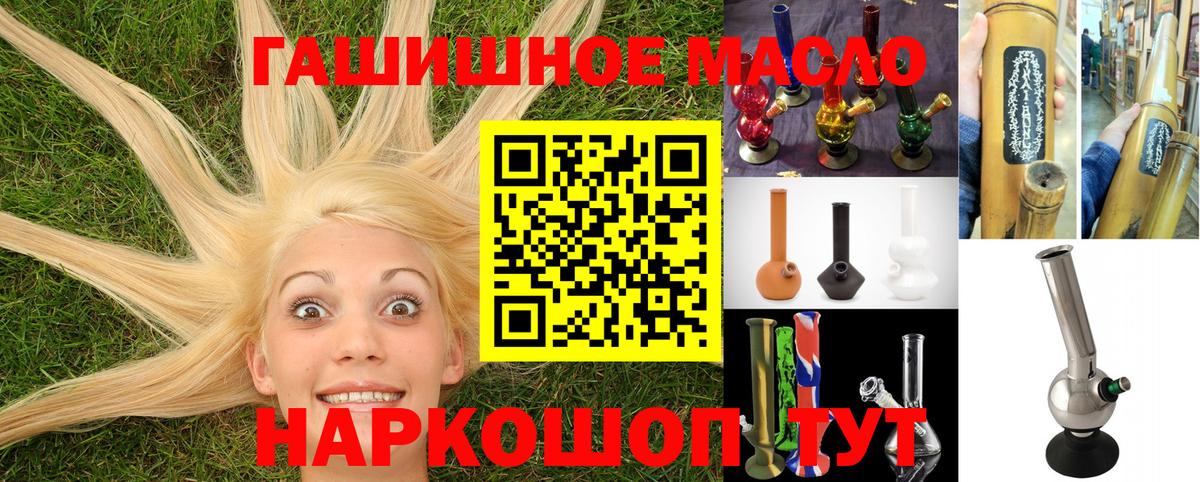Лесной  ТГК THC oil  Вход с VPN 